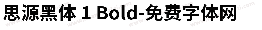 思源黑体 1 Bold字体转换